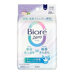 Biore rIZeroV[g ȃt[̍ 20 V[g fIhgV[g