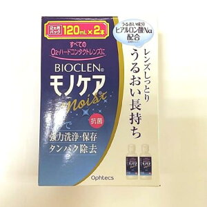オフテクス BIOCLEN ONE(バイオクレン ワン) バイオクレンモノケアモイスト 120ml×2本 (コンタクトケア用品)