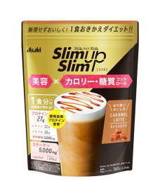 スリムアップスリムシェイク キャラメルラテ 360g 粉末 アサヒグループ食品 コラーゲン プロテイン ビタミン ミネラル 食物繊維