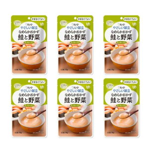 キユーピー やさしい献立 なめらかおかず 鮭と野菜 75g×6個区分4:かまなくてよい