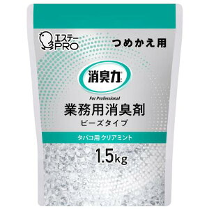 消臭力 業務用 ビーズタイプ 室内用 つめかえ 用 クリアミント大容量 1.5kg サニティー 部屋 トイレ 消臭剤 消臭 芳香剤 業務用消臭剤 エステーPRO