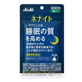 ネナイト (30日分) 120粒 [機能性表示食品] 機能性関与成分 L-テアニン 睡眠サプリ アサヒグループ食品