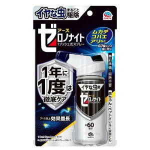 A[XCȒ [miCg 1vbVXv[ 60 75ml 2Zbg