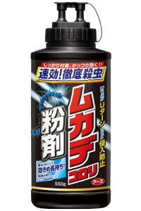ムカデコロリ 粉剤 550g ムカデ 殺虫剤 大容量 駆除 屋外 予防 忌避 侵入防止 百足 ゲジゲジ カメムシ クモ 害虫駆除
