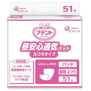 Aeg SʋCpbh ӂ^Cv 51 Ɩp