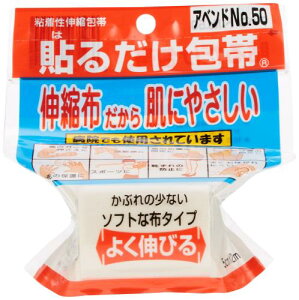 AxhNo.50 \邾 5.0cmX2m