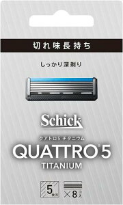 Schick(シック) クアトロ クアトロ5 チタニウム 替刃 (8コ入) ドイツ製 5枚刃 シルバー
