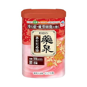 バスロマン 薬泉 あたため浴 600g 入浴剤 にごり 薬用入浴剤 バスソルト にごり入浴剤 親子 粉末入浴剤 医薬部外品