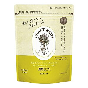 バスクリン CRAFT BATH(クラフトバス) 薬用入浴剤 すっきり爽やかレモングラスの香り 400g(約10回分) 粉末入浴剤 無添加