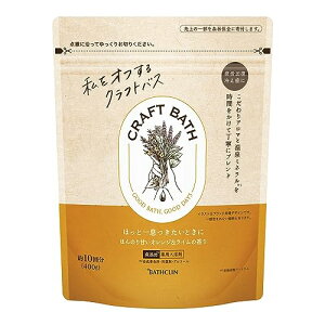 バスクリン CRAFT BATH(クラフトバス) 薬用入浴剤 ほんのり甘いオレンジライムの香り 400g(約10回分) 粉末入浴剤 無添加