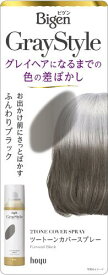 グレーヘア用 ビゲン グレイスタイル ツートーンカバー スプレー ふんわりブラック 95g
