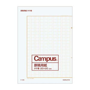 RN(KOKUYO) Campus ep c l20x20 B4 20 P-10N r