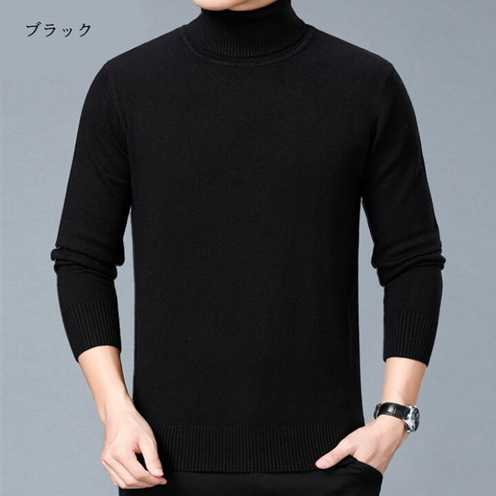 楽天市場 セーター ニット メンズ ハイネック カシミヤ 冬 シンプル 男性 無地 厚地 暖かい 通勤 ビジネス 大きいサイズ トップス あたたかい やわらかい A B Outlet