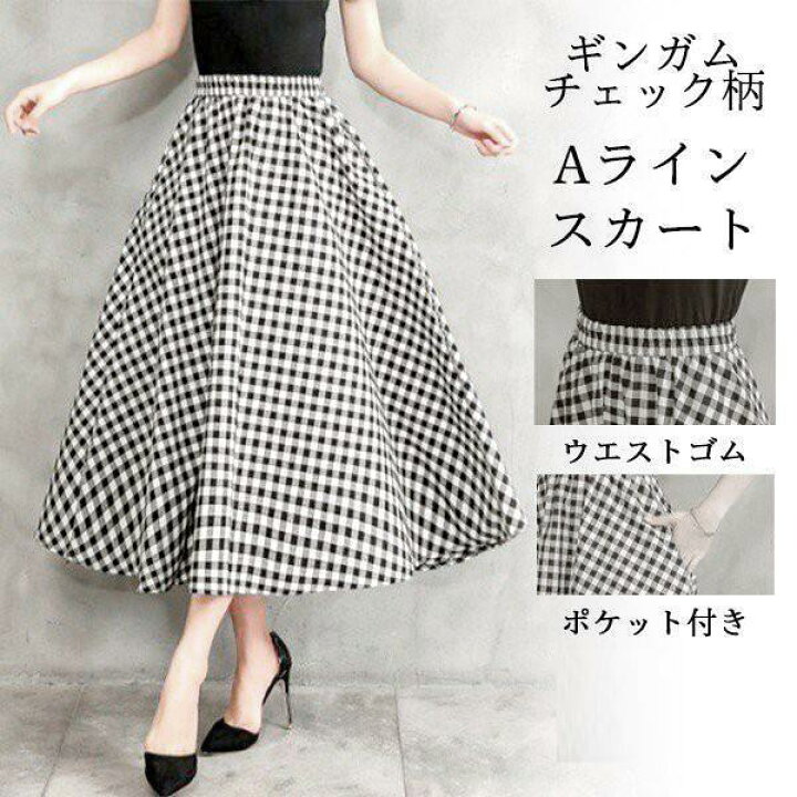 楽天市場】数量限定 スカート Aライン ギンガム チェック柄 ロング 