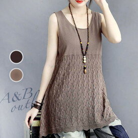 在庫特売 レディース サマーニット タンクトップ ノースリーブ Uネック 無地 ケーブル編み 薄地 涼しい 可愛い チュニック Aライン ゆったり ストレッチ 春夏秋