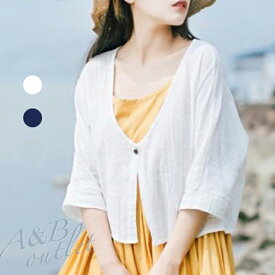 数量限定 ポレロ 夏 カーディガン 前開き 綿 無地 シンプル Vネック 薄手 UVカット 7分袖 フリーサイズ 可愛い トップス レディース お出かけ 定番 ゆったり 快適