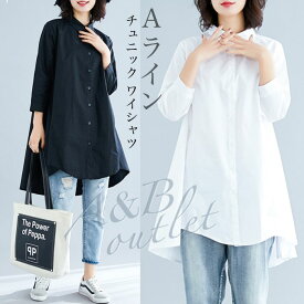 在庫特売 レディース ワイシャツ チュニック ワンピース カーディガン 無地 7分袖 Aライン 着痩せ 前開き シンプル ボタン留め カジュアル ゆったり