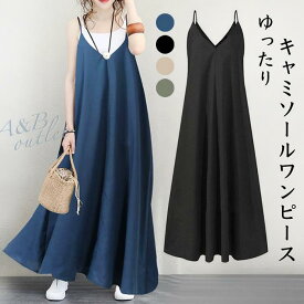 在庫特売 レディース ロング ワンピース キャミソール サロペット シンプル 無地 マキシ丈 フレア vネック ゆったり 体型カバー 春 夏
