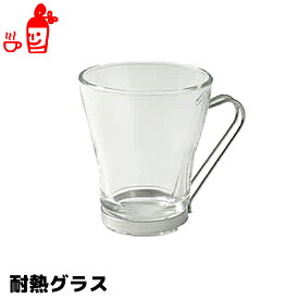 ベトナムコーヒー 耐熱グラス1(235ml) 直径8.2cm 高さ9.6cm ベトナムコーヒー 耐熱グラス オスロカプチーノ BORMIOLI ROCCO 内祝い お歳暮 プレゼントなどのギフトにオススメ | ベトナムコーヒー 耐熱グラス