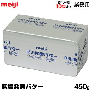  meiji Ɩpo^[ y Hsgp 450g 1ll20܂ َq p ٗp    o^[ Ɩp Ɩ p Ɩpo^[ ٗpo^[  y yo^[ o^[