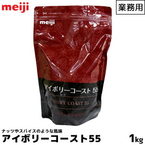  meiji ƖpXC[g`R[g 1000g(1kg) AC{[R[Xg55 JJI55% ibcXpCX̂悤ȕ N[x`[ _[N ٗp    `R[g `R Ɩ