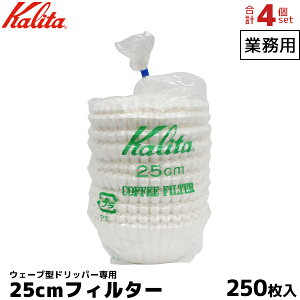 4Zbg Kalita J^ V 25cm R[q[ y[p[tB^[ h 뎆 낵 250 R[q[tB^[ j Ε v[gȂǂ̃MtgɃIXX | R[q[tB^[ 