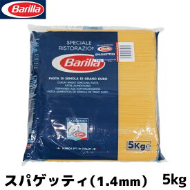 Barilla バリラ パスタ 1.4mm 5kg スパゲッティ スパゲティ 業務用 麺