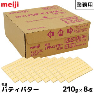  meiji Ɩpo^[ peBo^[ L 210g×8 Jbgo^[ g؂ َqpɃIXX ٗp    o^[ ٗpo^[ Ɩp Ɩ p Lo^[ o^