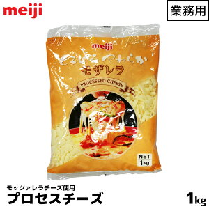  meiji ƖpvZX`[Y 1000g 1kg Ƃ낯炩U ߂Ă炩 bc@`[Y ٗp    `[Y Ɩp`[Y Ɩp y̏i͗①ւׁ̈A