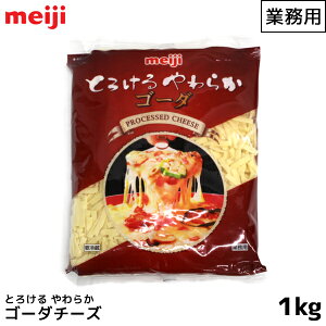  meiji ƖpvZX`[Y 1000g(1kg) Ƃ낯炩S[_ `[YtHfɃIXX   `[Y Ɩp`[Y Ɩp Ɩ p `[YtHf 1000g 1kg y̏i͗①