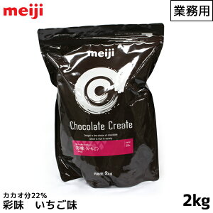  meiji Ɩp`R[g 2000g(2kg) ʖ  C`S  JJI23% t[c`R[g ٗp    `R[g `R Ɩp Ɩ p JJI y̏i͗①ւ̈