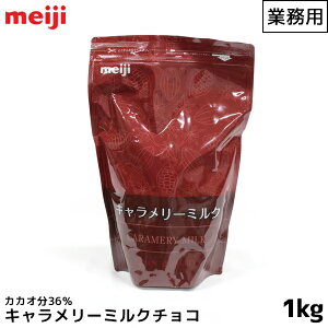  meiji ƖpXC[g`R[g 1000g(1kg) L[~N JJI36% N[x`[ ~N ٗp    `R[g `R Ɩp Ɩ p JJI 1000g 1kg y̏