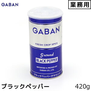 ブラックペッパー 業務用の人気商品 通販 価格比較 価格 Com ブラックペッパー 業務用の人気商品 通販 価格比較 価格 Com