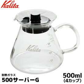 楽天市場 カリタ コーヒーサーバーの通販