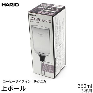 HARIO nI R[q[TCtHpp[c TCA-3 {[ eNjJ 360ml 3tp R[q[[J[ { TCtHR[q[  R[q[pi  R[q[pi coffee j Ε v[