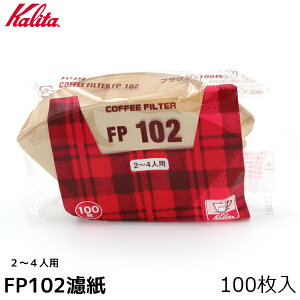 Kalita J^ R[q[ FP102 y[p[tB^[ 2-4lp h 뎆 낵 100 R[q[tB^[  R[q[pi  R[q[pi coffee j Ε v[gȂǂ̃MtgɃIXX