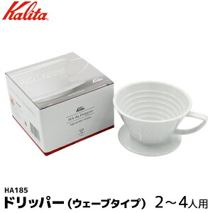 Kalita J^ R[q[ hbp[ EF[utB^[185p 2-4lp R[q[pi R[q[tB^[  coffee j Ε v[gȂǂ̃MtgɃIXX