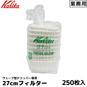 Kalita J^ V 27cm R[q[ y[p[tB^[ h 뎆 낵 250 R[q[tB^[ j Ε v[gȂǂ̃MtgɃIXX | R[q[tB^[ 
