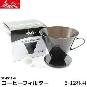 Melitta ^ 1×6 R[q[ R[q[tB^[ 6`12tp W[Xv[t j Ε v[gȂǂ̃MtgɃIXX | R[q[ tB^[ hbp[ ^hbp[ R[
