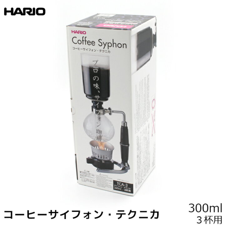 楽天市場】HARIO ハリオ コーヒーサイフォン テクニカ 300ml 3杯用 