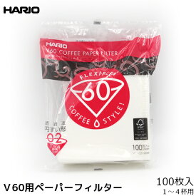 HARIO ハリオ V60用02 コーヒー ペーパーフィルター 白紙 ホワイト 濾紙 ろ紙 ろし 100枚 コーヒーフィルター 内祝い お歳暮 プレゼントなどのギフトにオススメ | コーヒーフィルター 珈琲