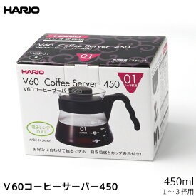 HARIO ハリオ コーヒー サーバー V60コーヒーサーバー450 耐熱ガラス製 450ml 珈琲 コーヒー用品 coffee 内祝い お歳暮 プレゼントなどのギフトにオススメ 日本製