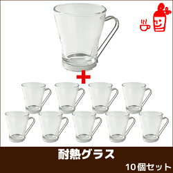 耐熱グラス