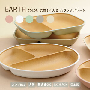 EarthColor R ۃ`v[g ǂ H H@Ή WΉ BPA FREE k ؖ X^bLO  Ȃ {  y M 킢  lC Vv  