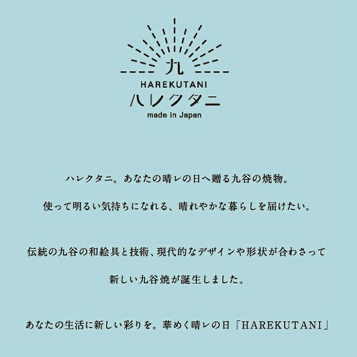 楽天市場 5 オフクーポン メール便対応 ハレクタニ ネコのうつわ 小ネコ皿 九谷焼 食器 プレート 皿 小皿 伝統工芸 石川県 金沢 陶器 磁器 日本製 国産 シンプル かわいい おしゃれ 人気 猫 動物 雑貨 洋食器 ギフト 贈り物 プレゼント お祝 お揃い ペア 夫婦