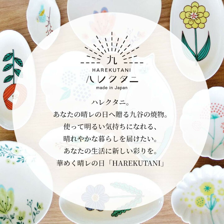 楽天市場 メール便対応 ハレクタニ ネコのうつわ 小ネコ皿 九谷焼 食器 プレート 皿 小皿 伝統工芸 石川県 金沢 陶器 磁器 日本製 国産 シンプル かわいい おしゃれ 人気 猫 動物 雑貨 洋食器 ギフト 贈り物 プレゼント お祝 お揃い ペア 夫婦 家族 韓国風 楽天市場 メール便対応 ハレクタニ ネコのうつわ 小ネコ皿 九谷焼 食器 プレート 皿 小皿 伝統工芸 石川県 金沢 陶器 磁器 日本製 国産 シンプル かわいい おしゃれ 人気 猫 動物 雑貨 洋食器 ギフト 贈り物 プレゼント お祝 お揃い ペア 夫婦 家族 韓国風