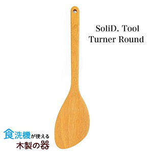 yH@ΉzSoliD.Tool Turner Round ؂ׂ ^[i[Eh y[֑Ήzؐ Lb`c[ tCԂ VR   i` Ebh v[g Mtg 蕨 }zK