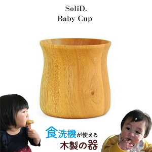 SoliD.qp Baby Cup xr[Jbv H@Ή ؐ H VR ؈ M Rbv Ȃ v[g Mtg 蕨 a LO Ԃ j̎q ̎q }zKj[/E^h 
