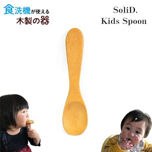 y[֑ΉzSoliD.qp Kids Spoon LbYXv[ H@Ή 11cm ؐ H VR ؈ Ȃ v[g Mtg 蕨 a LO Ԃ  j̎q ̎q }zKj[/v
