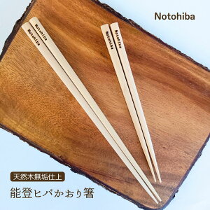 \oqo 蔢 Notohiba S VR h Y  ؂̔ ƂȔ 23.5cm ǂ 17.5cm ΐ쌧 ͂ R h hL ϋv ɂ ؐ S g₷ lC  Vv 